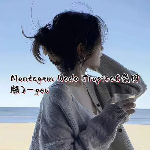 Montagem Nada Tropica (氛圍版)-gev