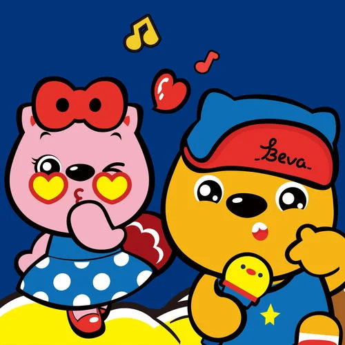 吉祥娃娃-貝瓦兒歌&李昕融