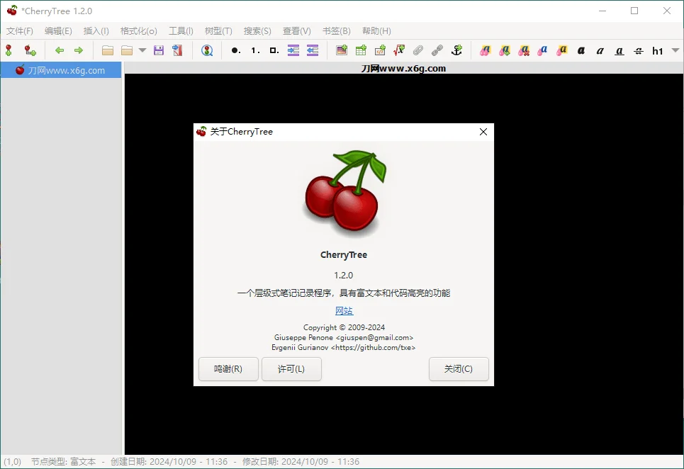 CherryTree富文本筆記軟件v1.6.3.0