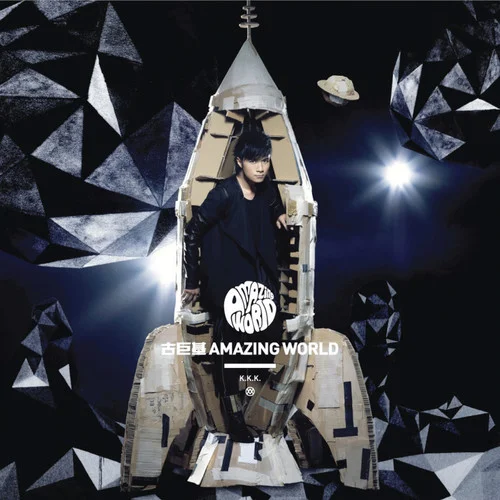 勁歌金曲3 Party King-古巨基