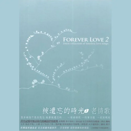 瀟灑走一回-葉蒨文