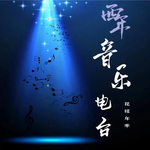 耍把戲 – 阿禹ayy-顧西年