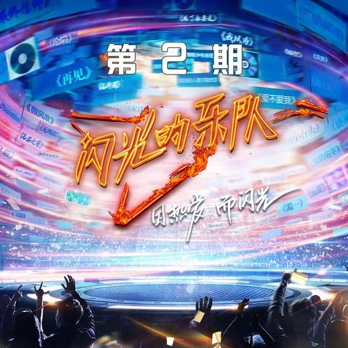 美好的事可不可以發(fā)生在我身上(Live)-蕭敬騰&Lil Ghost小鬼