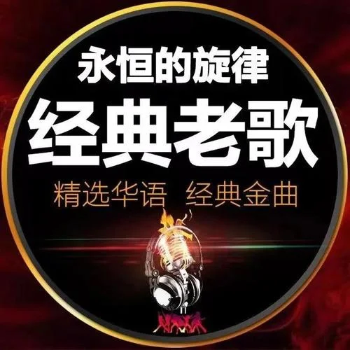 《One Night In 北京》信樂團(tuán)~重溫經(jīng)典-何美汐