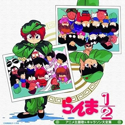 ド?ン?マ?イ來々少年-西尾えつ子