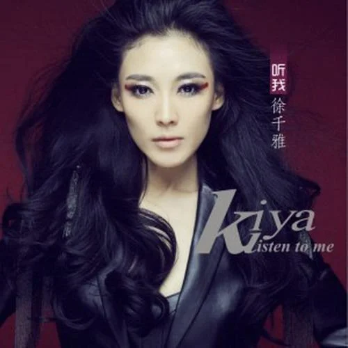 跟你一輩子-徐千雅&孫楠