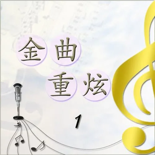 不只是朋友-黃小琥