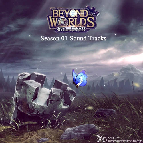 命運之輪-楊秉音