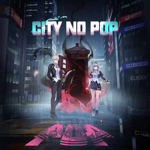 都市不麗人-ChiliChill