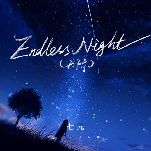 Endless Night(天際) (英文DJ九零版)-七元