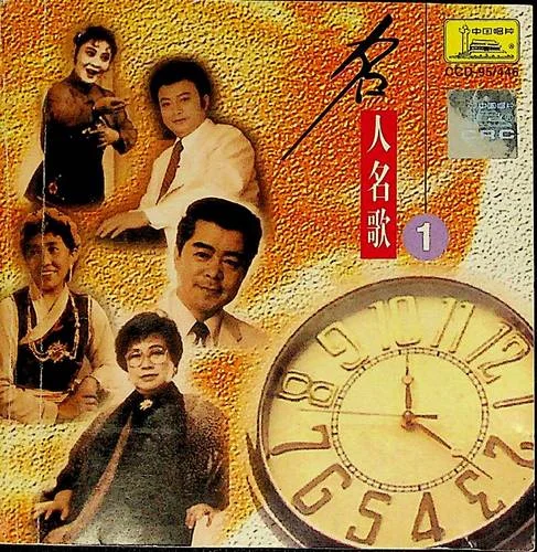 牧馬人之歌-李雙江