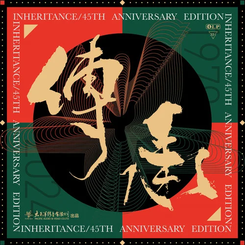 西部放歌-王宏偉