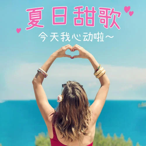 愛(ài)不解釋-蕭煌奇