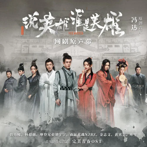 凌云寂-摩登兄弟劉宇寧