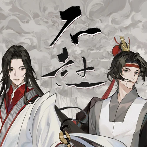 不赴-忘川風(fēng)華錄&蒼穹&赤羽