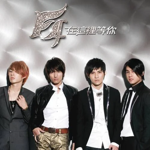 無(wú)所謂-朱孝天