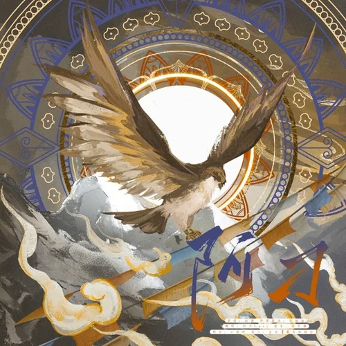 阿刁 (cover: 張韶涵)-朽少Less