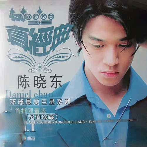 比我幸福-陈晓东