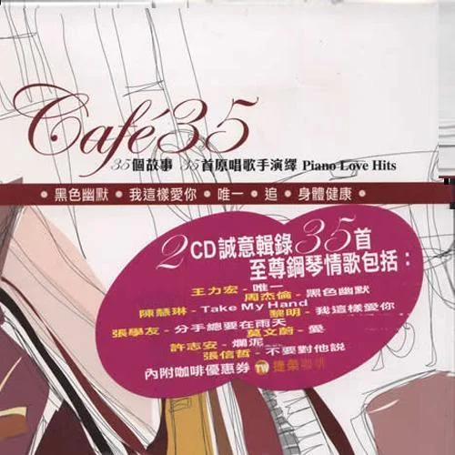 從開始到現(xiàn)在(Live中文版)-張信哲