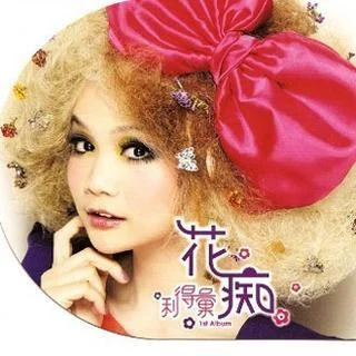 再見太難-利得匯