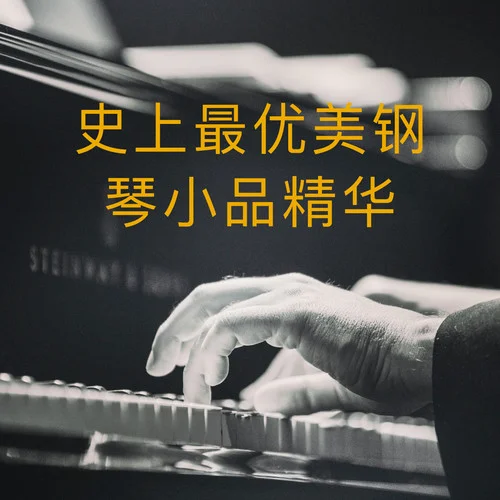 帕格尼尼主題狂想曲-Sergei Rachmaninoff
