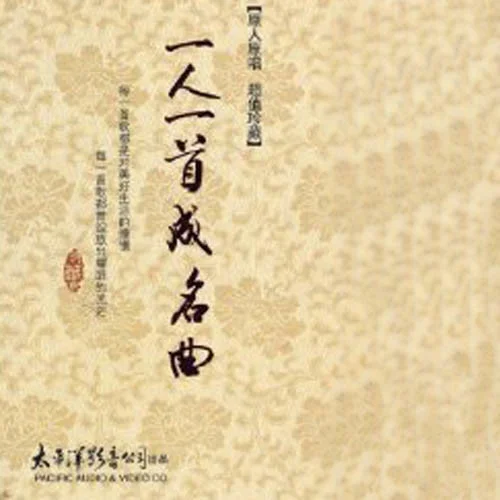 你要的愛-戴佩妮