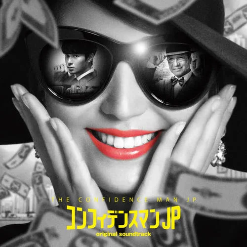 We Are Confidence Man-Fox Capture Plan