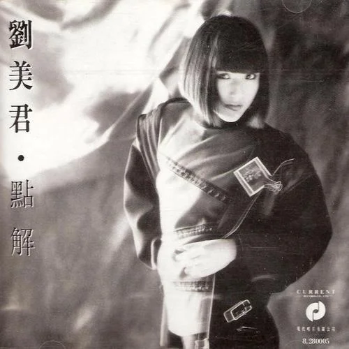 一對舊皮鞋-劉美君