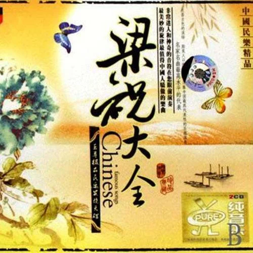 梁祝-Richard Clayderman