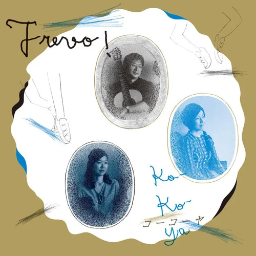 小鳥のワルツ-ko-ko-ya