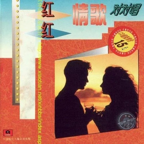 我聽過你的歌-王焱&何影