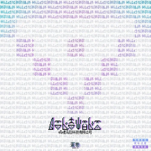 產(chǎn)品展示金曲-蛋卷