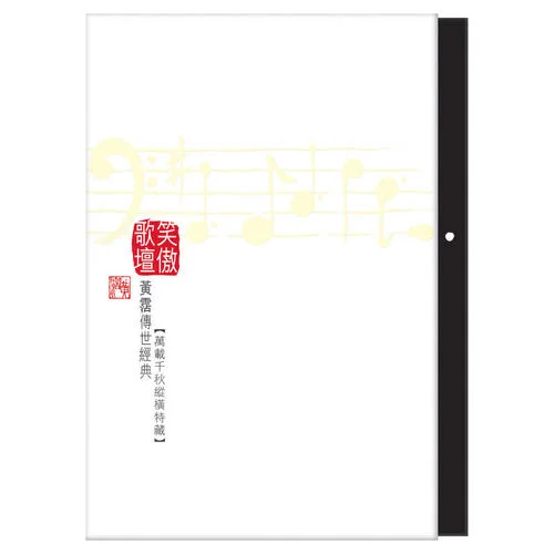 萬水千山縱橫(無線電視劇”天龍八部”主題曲)-關(guān)正杰