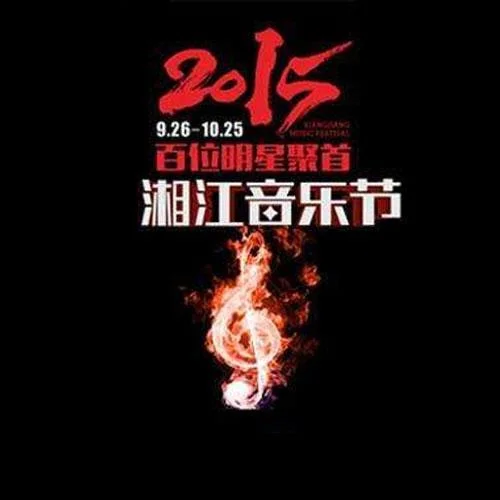 十萬嬉皮 (Live)-萬能青年旅店