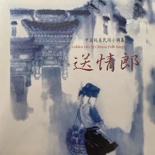 阿拉木汗（新疆民歌）-李雙江