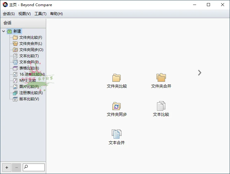 Beyond Compare v5.1.7.31736