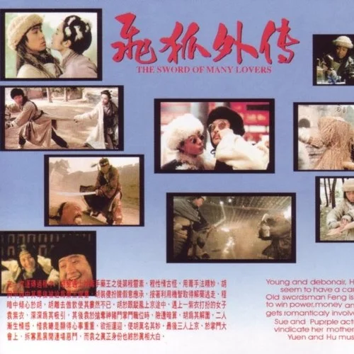 嬉戏(纯音乐)-胡伟立