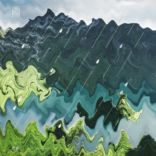 焰火青年-無邊界音樂