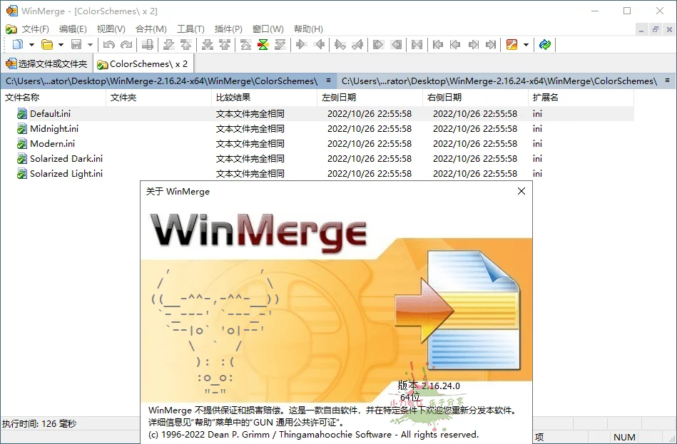 WinMerge文件比较v2.16.52绿色版