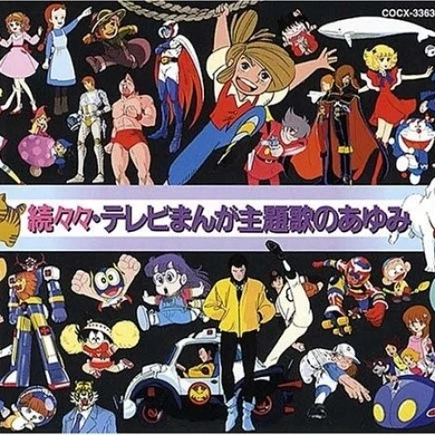 夢の舟乗り (テレビアニメ『キャプテンフューチャー』)-大野雄二