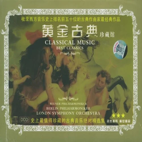 女武神-Classical Artists