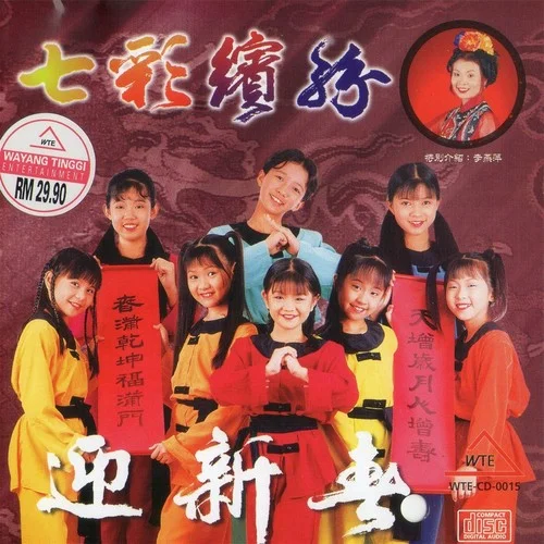 新春好預(yù)兆-瑩瑩&燕萍