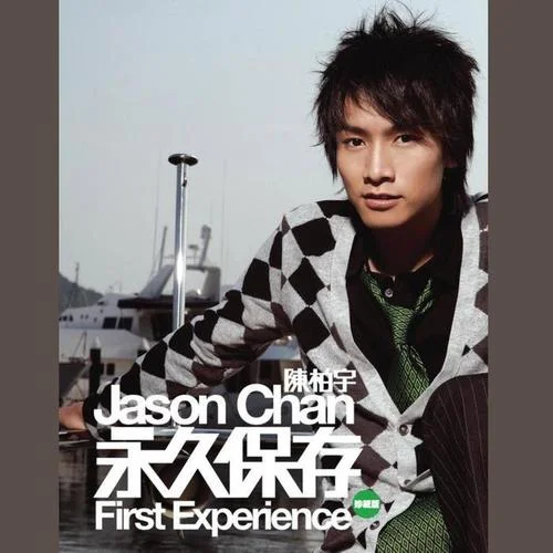 一公升的眼淚-陳柏宇