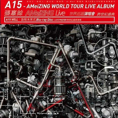 听海(Live)-张惠妹