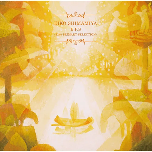 ひぐらしのなく頃に-島みやえい子