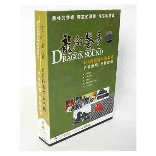 热血颂-董文华&毛阿敏&王虹&韦唯&郑莉&安冬&张暴默