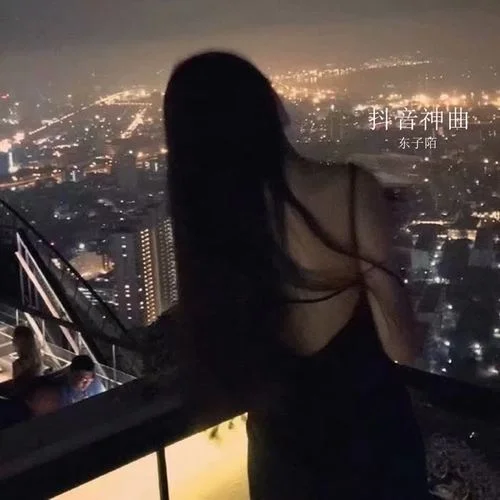 EA7孤獨(dú)男嗓(DJ版)-東子陌