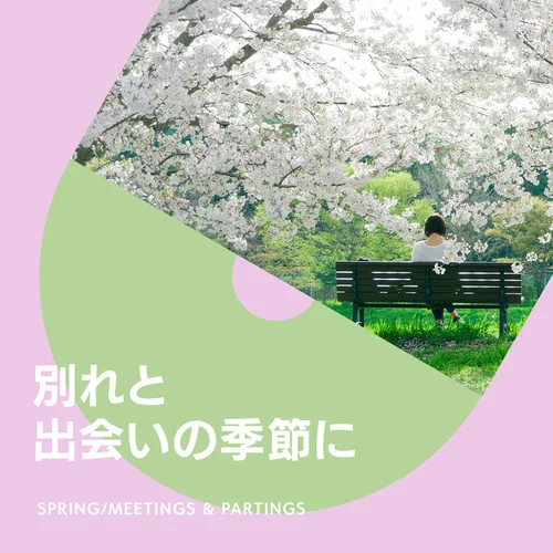 ケセラセラ-Mrs. GREEN APPLE