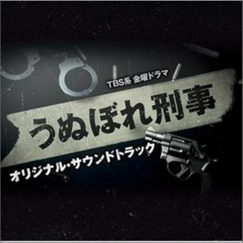 白いスーツのテーマ-動漫原聲