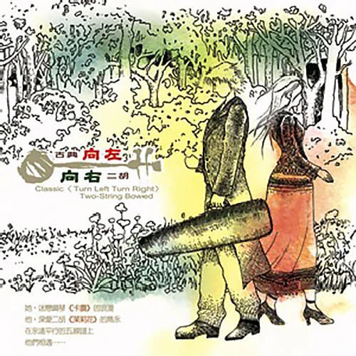 帕格尼尼主題狂想曲-貴族樂團(tuán)